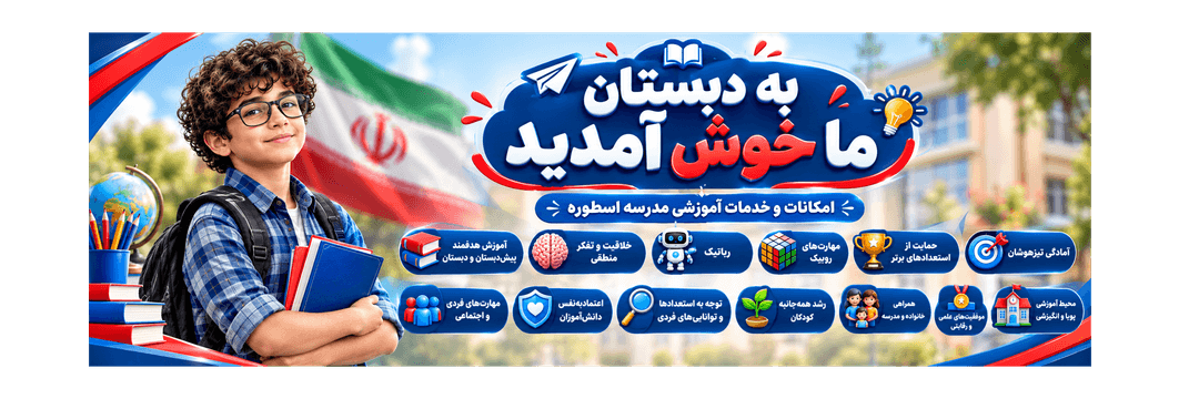 🌟 اسطوره؛ مسیر رشد، خلاقیت و موفقیت  