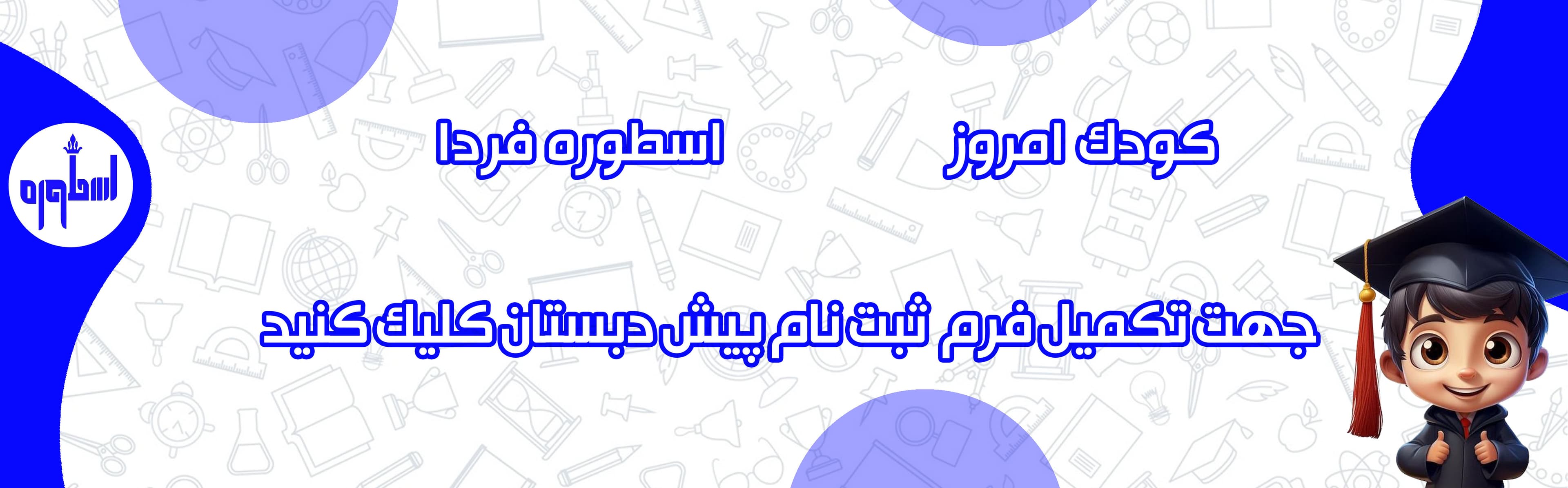 پیش ثبت نام