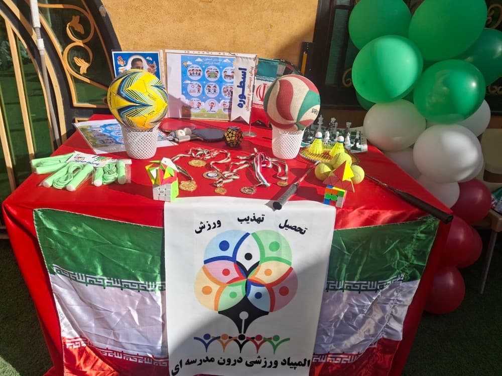 المپیاد درون مدرسه