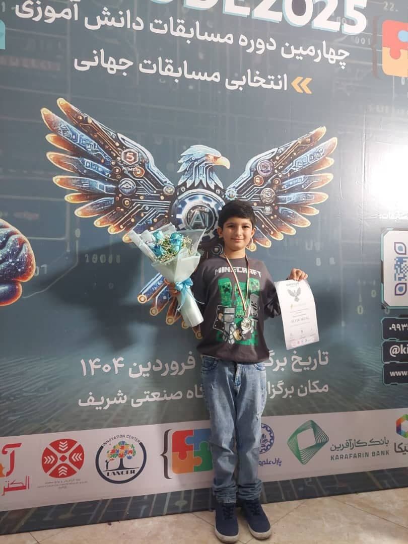 کسب مدال نقره در مسابقات کید کد ۲۰۲۵ توسط دانش آموز شایان یارمحمدی