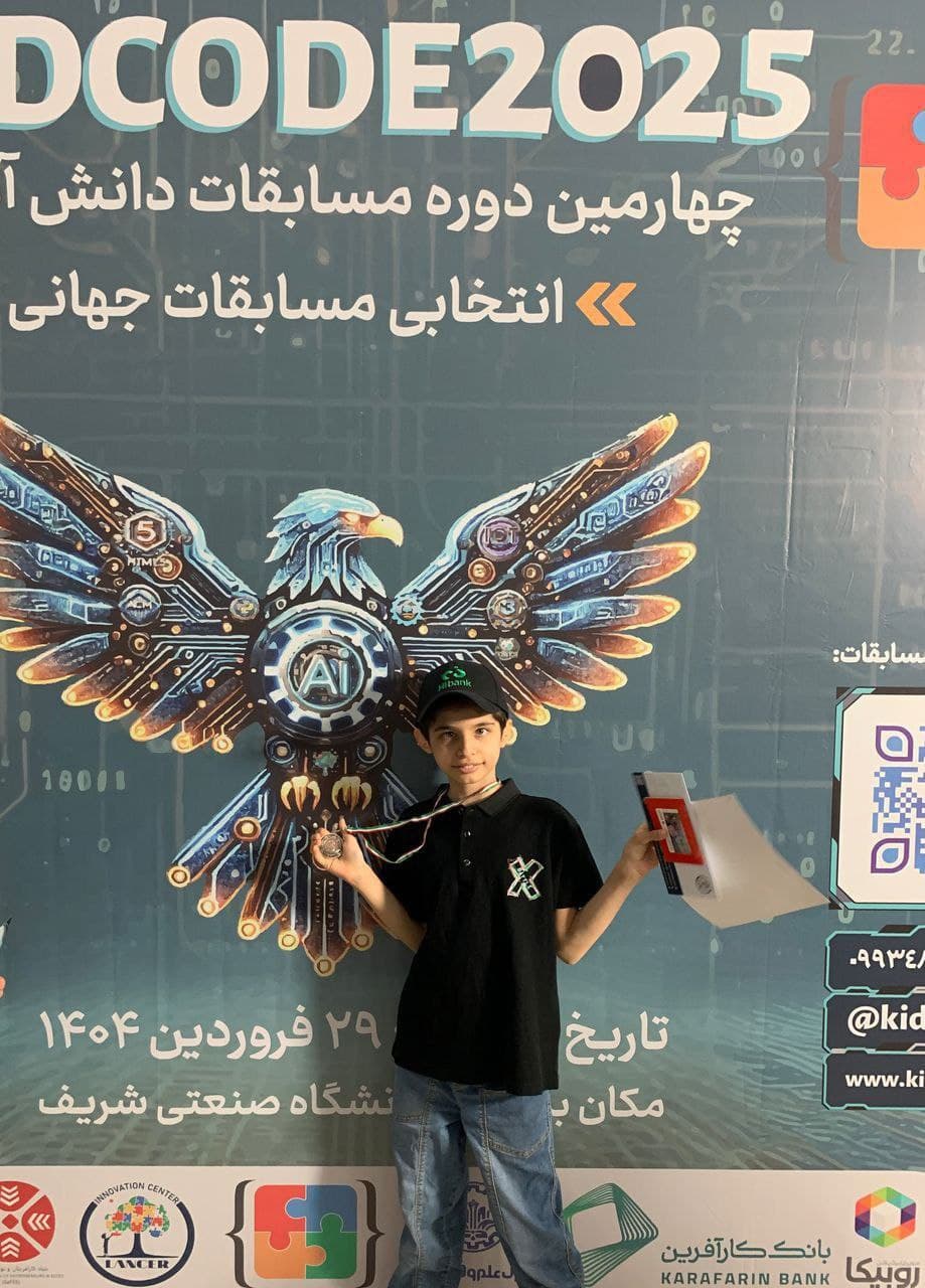 کسب مدال برنز در مسابقات کید کد۲۰۲۵ توسط دانش آموز سورین بختیاری