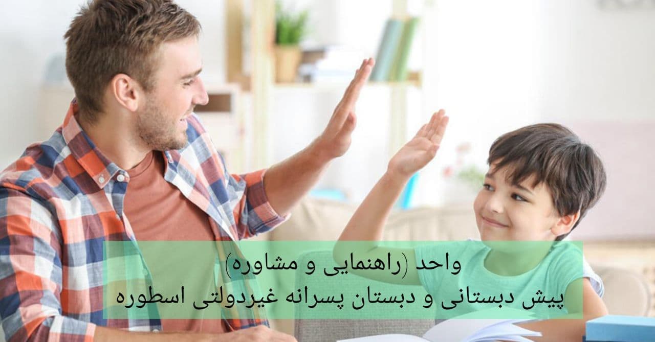 یکی از بهترین هدیه های والدین برای فرزندان