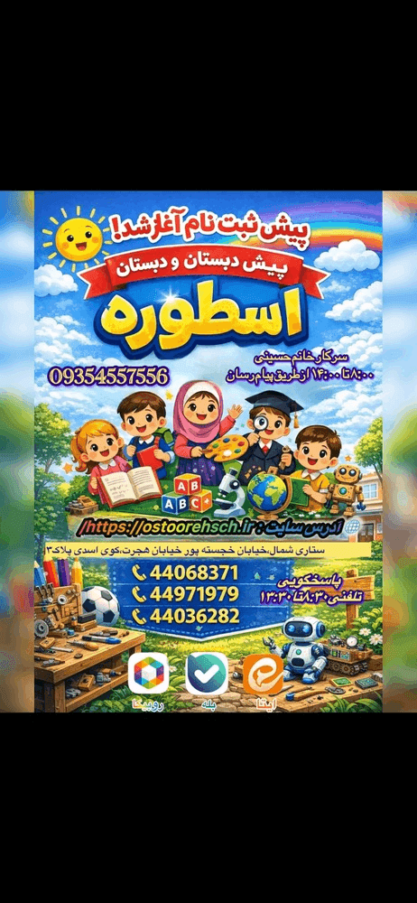 ثبت نام وپیش ثبت نام 1405_1404