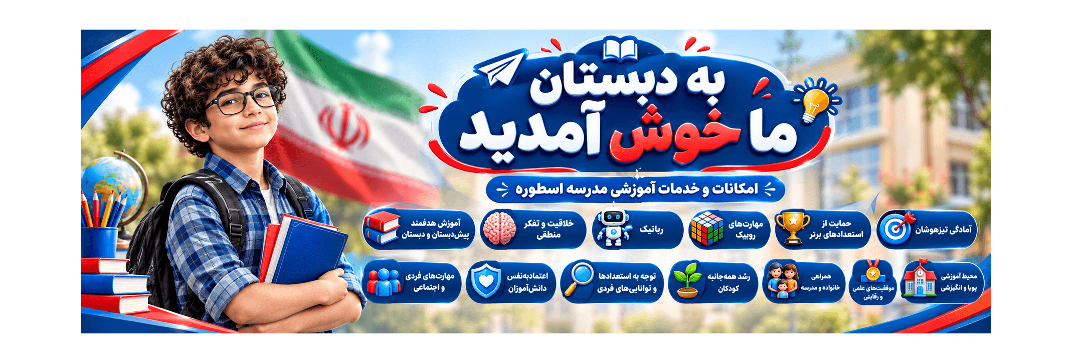 🌟 اسطوره؛ مسیر رشد، خلاقیت و موفقیت